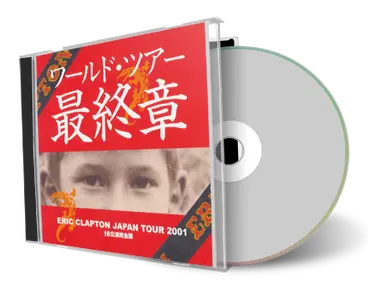 Artwork Cover of Eric Clapton 2001-11-29 CD Tokyo Audience